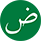 Arabisch